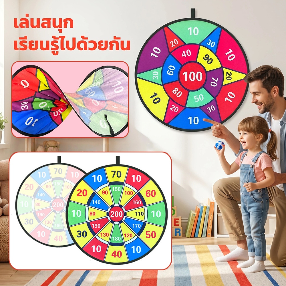 เป้าปาเป้าสองหน้าเกมเด็ก ลูกบอลเหนียวไม่บาด ปลอดภัย เล่นได้ทั้งบ้านและกลางแจ้ง