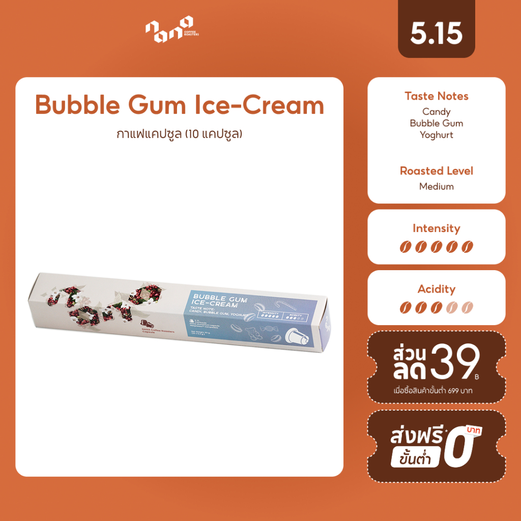 กาแฟแคปซูล for Nespresso Compatible - Bubblegum Ice cream Capsule - Nana Coffee Roasters