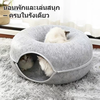 【Pet Gravity】 เตียงแมว 2in1 นุ่มนิ่ม ไม่ขัดกัน เหมาะเล่น&นอน เลือก 2 ขนาด 50x20/60x28 ซม. มี 2 สี/ลายให้เลือก