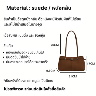 [ติดตามเพื่อรับคูปอง💕]คุณภาพสูง✨RUDOLPH กระเป๋าสะพายข้างหนัง Suede Shouler Bag 🚚พร้อมจัดส่ง