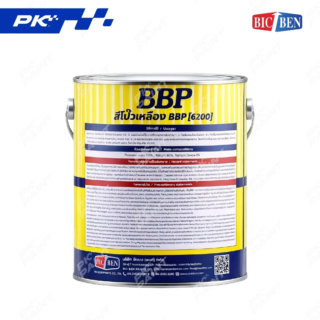 สีโป๊วเหลือง บีบีพี BBP พร้อมน้ำยา thumbnail 4