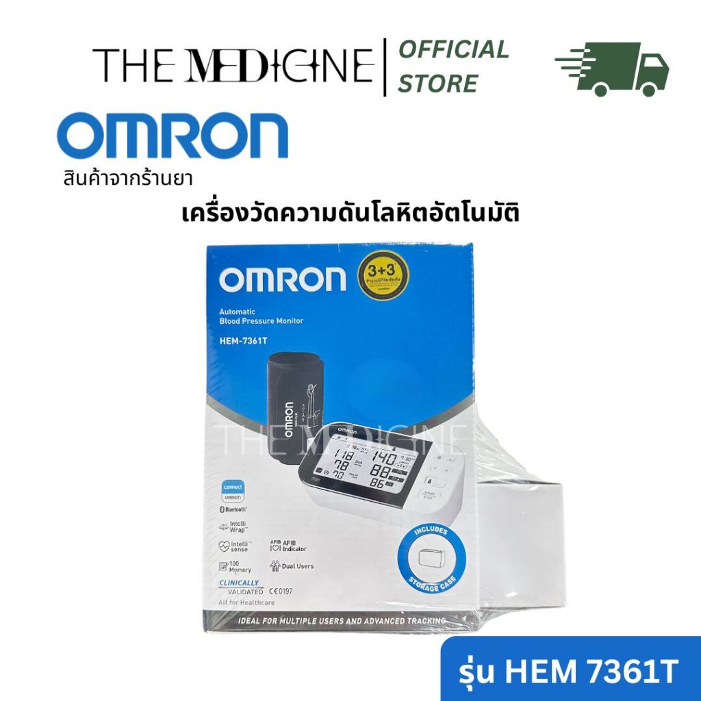 OMRON HEM-7361T เครื่องวัดความดันโลหิตอัตโนมัติ Blood Pressure Monitor