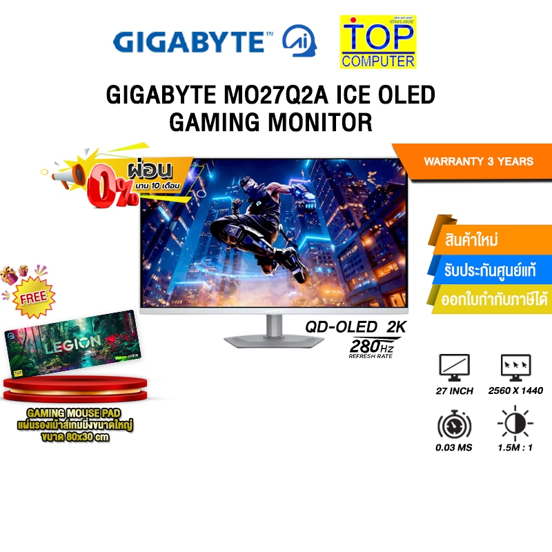 [ผ่อน 0% 10 เดือน]GIGABYTE MO27Q2A ICE OLED GAMING MONITOR (QD-OLED 2K 280Hz)/ประกัน 3 Years