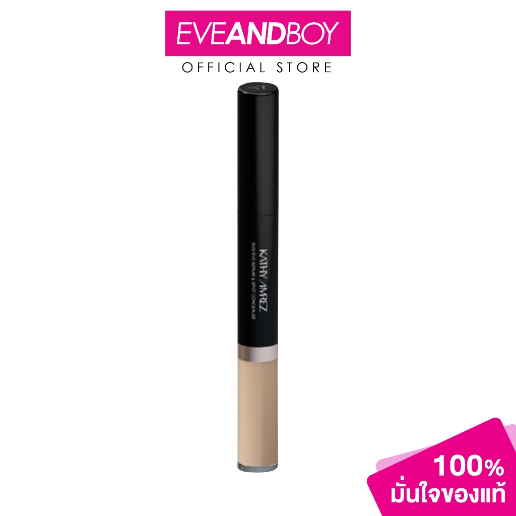 KATHY - Duo Eye Serum & Spot Concealer (4.5g) เคธี แอมเร็ซ ดูโอ อาย เซรั่ม แอนด์ สปอต คอนซีลเลอร์