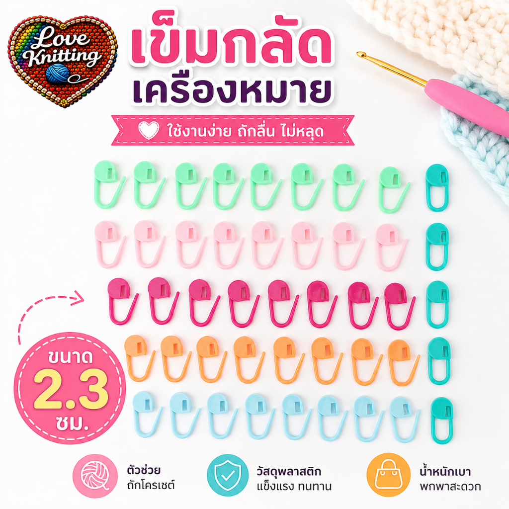 คละสี เข็มกลัดเครื่องหมาย FBS-0055 เข็มกลัดไหมพรม เข็มกลัดกระดุมนักศึกษา เข็มกลัดพลาสติก