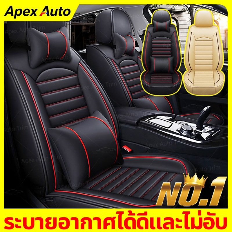 ผ้าคลุมเบาะรถยนต์ หนังแท้🚗ใส่สบาย สำหรับรถทุกรุ่น✨หุ้มเบาะรถยนต์ ดีไซน์ 360 องศา รองรับทุกสภาพอากาศ ที่หุ้มเบาะรถยนต์