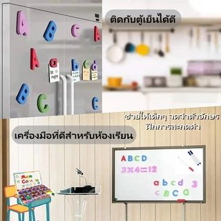 ชุดแม่เหล็กตัวอักษรไทยดม ภาษาอังกฤษ ตัวเลข ตัวอักษรแม่เหล็ก ฝึกทักษะด้านภาษา ของเล่นเสริมพัฒนาการ