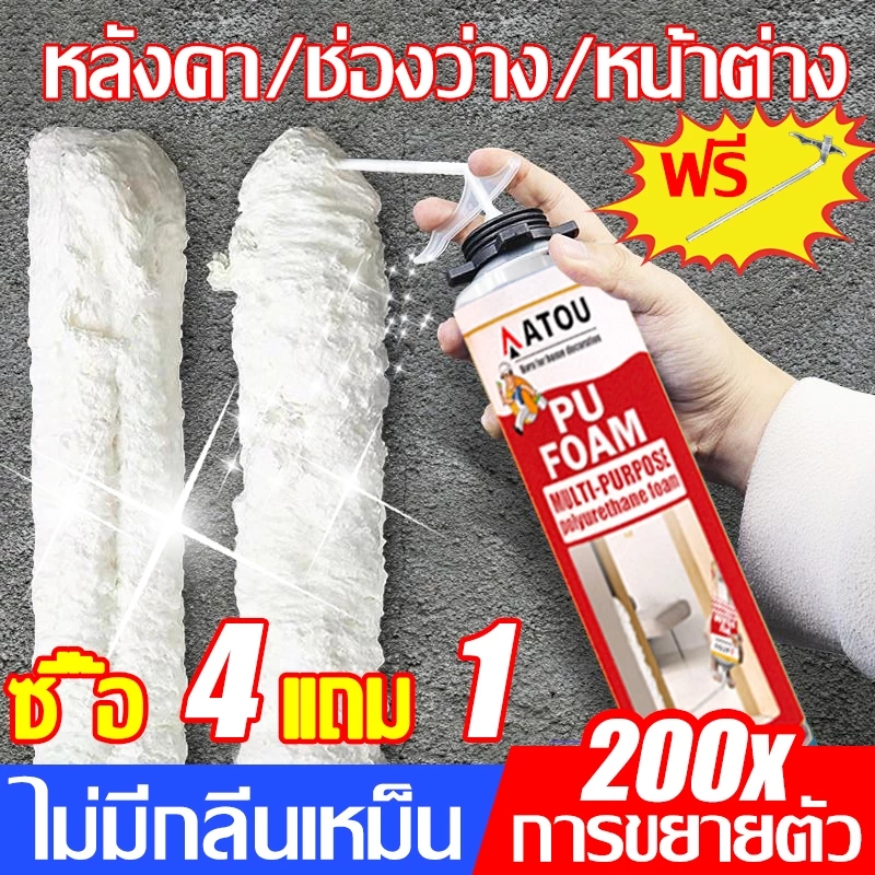 PU FOAM สเปรย์โฟม 800ml พียูโฟม โฟมอุดรอยรั่ว สเปรย์พียูโฟม พียูโฟมกระป๋อง สเปรย์โฟมอุดรอยรั่ว โฟม