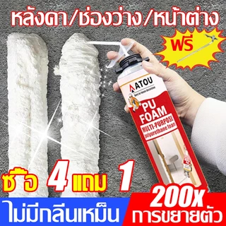 PU FOAM สเปรย์โฟม 800ml พียูโฟม โฟมอุดรอยรั่ว สเปรย์พียูโฟม พียูโฟมกระป๋อง สเปรย์โฟมอุดรอยรั่ว โฟม