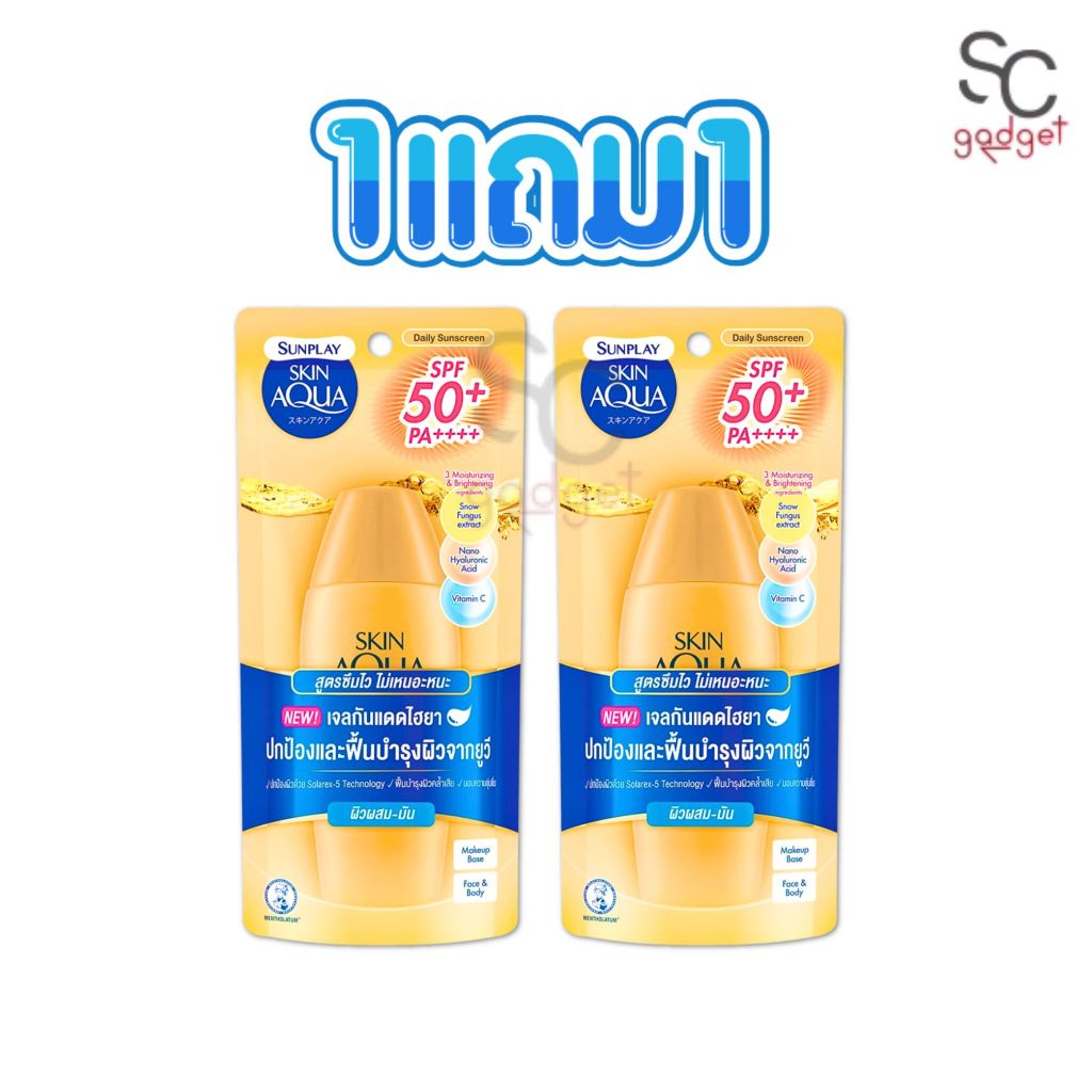 Sunplay Skin Aqua uv super moisture gel SPF50+++ #80g