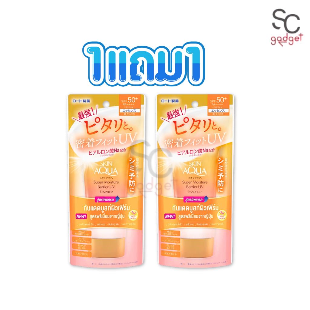 sunplay skin aqua uv super moisture essence 70g