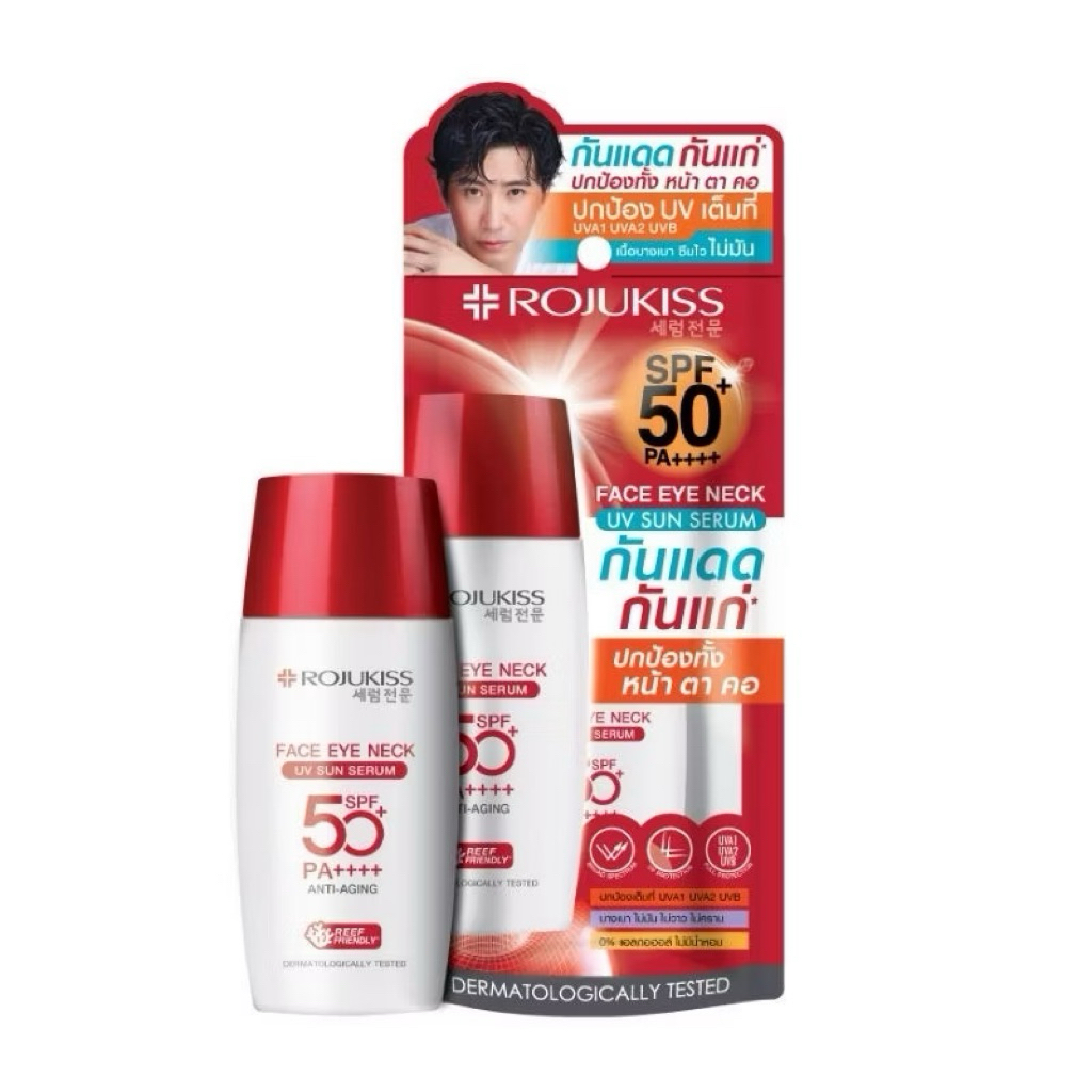 Serum กันแดด โรจูคิส​ เฟส​ อาย​ เนค ยูวี​ SPF50+PA (ขวด 40g) Rojukiss แท้ +แถมที่ทาตาฟองน้ำ 1 ชิ้น