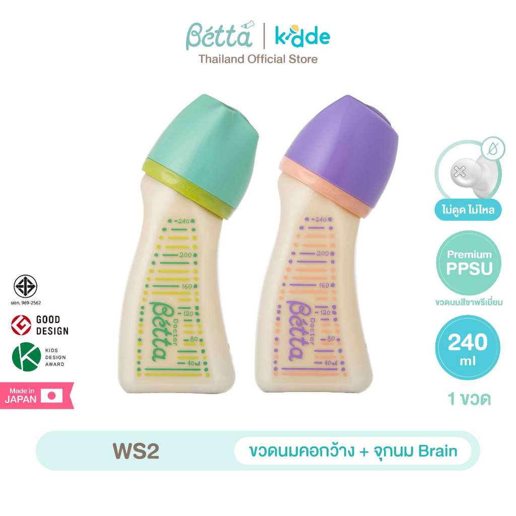 (1 ขวด) Dr.Betta ขวดนมคอกว้าง WS2 240ml (PPSU) จุกนม Brain Cross cut ไม่ดูดไม่ไหล