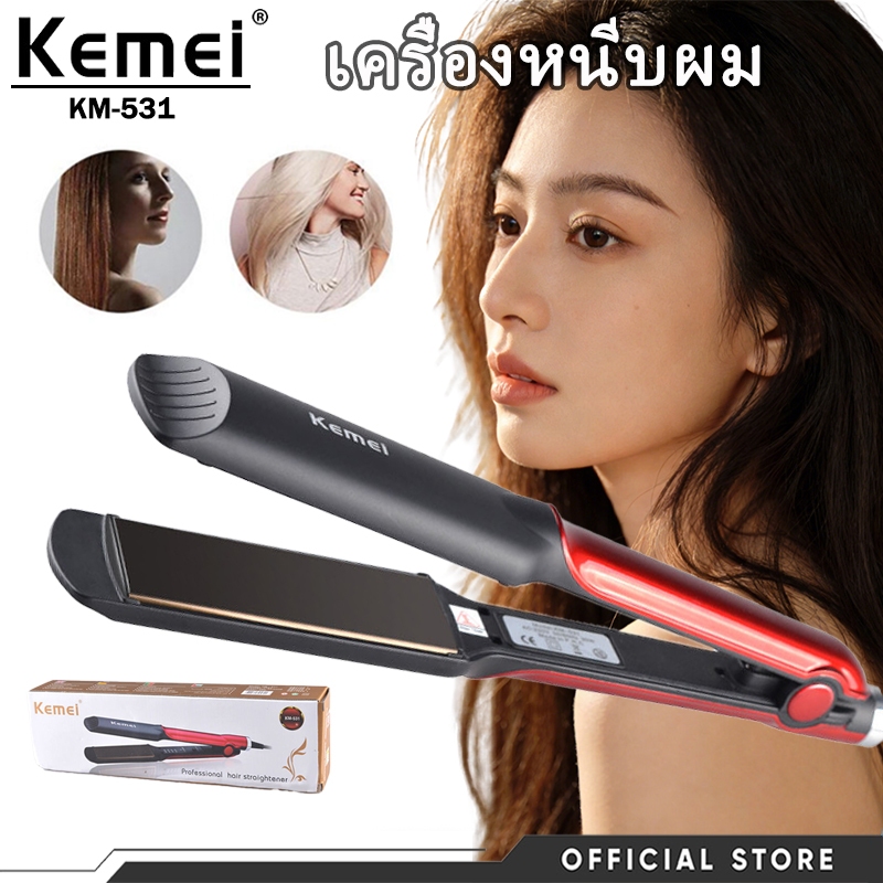 Kemei KM-531 เครื่องหนีบผมม้วนผม 2-in-1 ปรับระดับอุณหภูมิได้ ใช้งานง่ายจัดแต่งทรงผมได้หลากหลาย