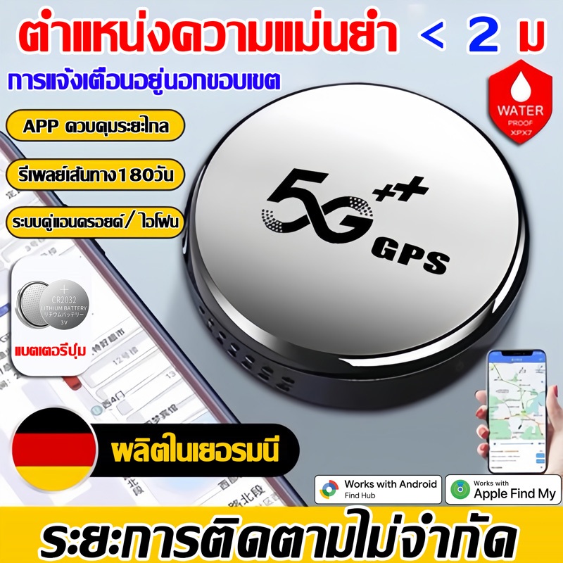 【COD】GPS รองรับระบบ iOS / Android ระบุตำแหน่งแม่นยำ ใช้งานต่อเนื่องได้ 365 วัน ตัวระบุตำแหน่ง GPS Tracker