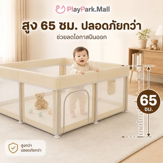 คอกกั้นเด็ก คอกเด็กเล่นพับได้ ไม่ต้องติดตั้ง พร้อมแผ่นรองนุ่ม ประตูเดี่ยว มีถุงเก็บของ สูง 66 cm