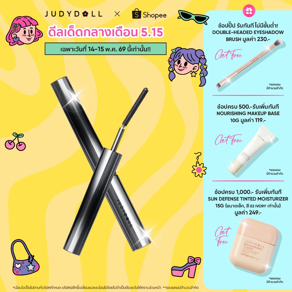 JUDYDOLL CURLING IRON MASCARA จูดี้ดอล เคิร์ลลิ่ง ไอรอน มาสคาร่า