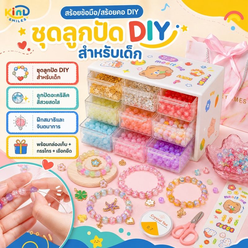 สร้อยข้อมือลูกปัดเด็ก DIY สร้อยคอเจ้าหญิงทำด้วยมือวัสดุแพคเกจของเล่นลูกปัดเพื่อการศึกษาสำหรับเด็กผู้หญิง
