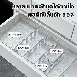 【COD】กล่องกล่องจัดระเบียบลิ้นชัก มี4ขนาด วางซ้อนกันได้ กล่องจัดระเบียบโต๊ะ กล่องจัดเครื่องสำอาง หนา แข็งแรง