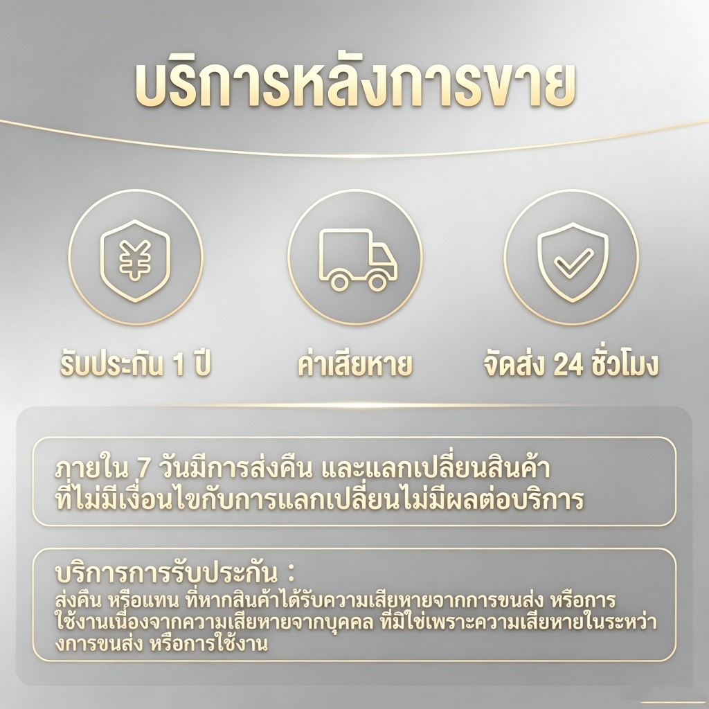 รับประกัน 1 ปี ค่าชดเชยค่าเสียหาย จัดส่งภายใน 24 ชั่วโมง สามารถคืนหรือเปลี่ยนสินค้าได้ภายใน 7 วัน โดยไม่มีเงื่อนไข และไม