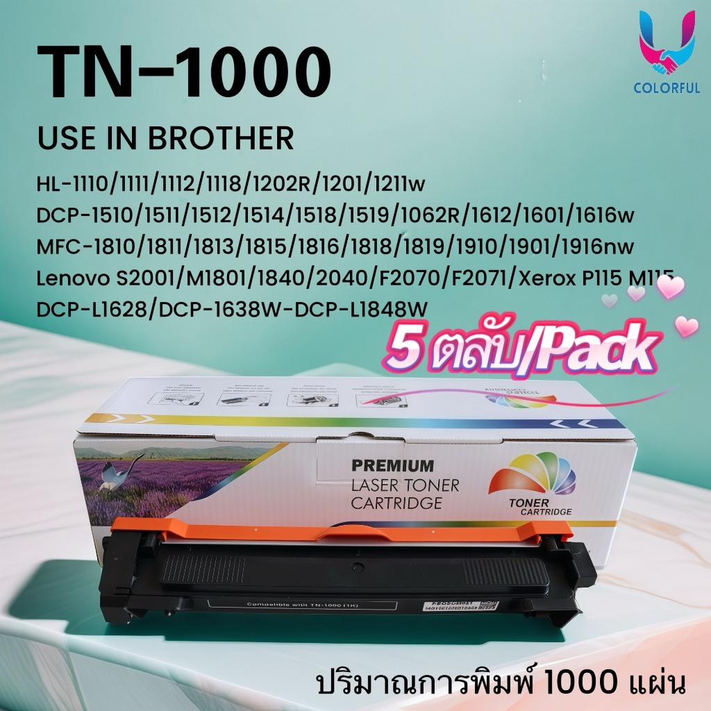 (แพ็คละ 5 ตลับ) TN1000/TN-1000/P115B/หมึก Brother1000 brother HL-1110/1111/1112/DCP-1510/1511/1512