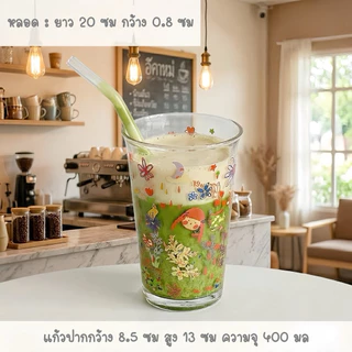 แก้วนม แก้วกาแฟ พร้อมหลอด 400 ml ลายน่ารัก สไตล์เกาหลี วัสดุแก้ว พร้อมส่ง