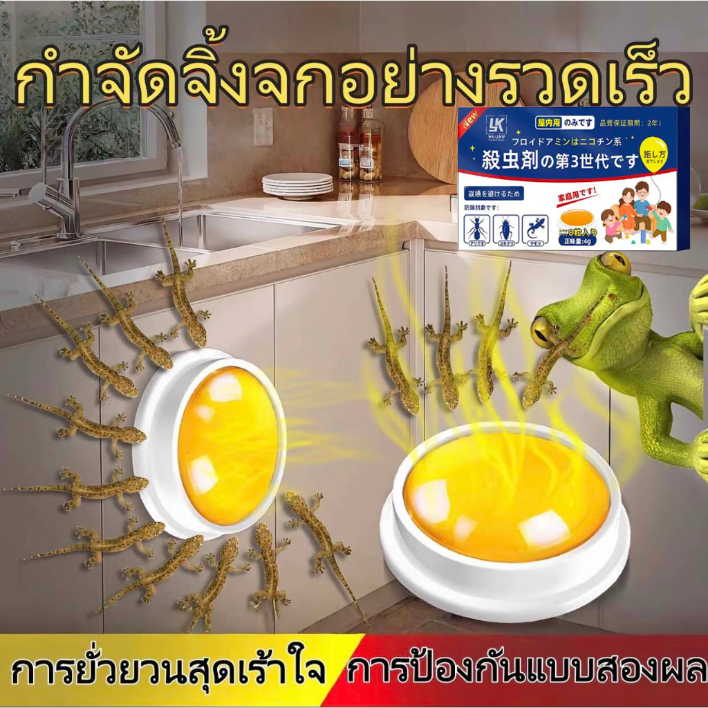 เจลไล่จิ้งจกสูตรอ่อนโยน 8 ซอง เหมาะสำหรับใช้ในบ้าน ไล่จิ้งจกได้อย่างมีประสิทธิภาพโดยไม่ทำอันตราย ปลอดภัยสำหรับคนและสัตว์