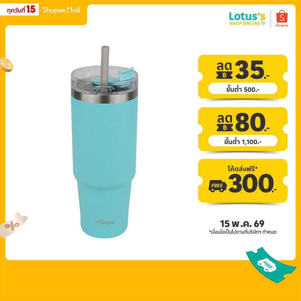 ซีกัล แก้วน้ำสุญญากาศ รุ่นเรดดี้ ความจุ 0.6 ลิตร/0.9 ลิตร SEAGULL READY VACUUM MUG 0.6 Liters/0.9 Li