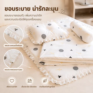baby safety ชุดเครื่องนอนเด็กแรกเกิด 4ชิ้น เซ็ทที่นอนท็อปเปอร์ ผ้าฝ้ายนุ่ม น้ำหนักเบา น้ำหนักเบา
