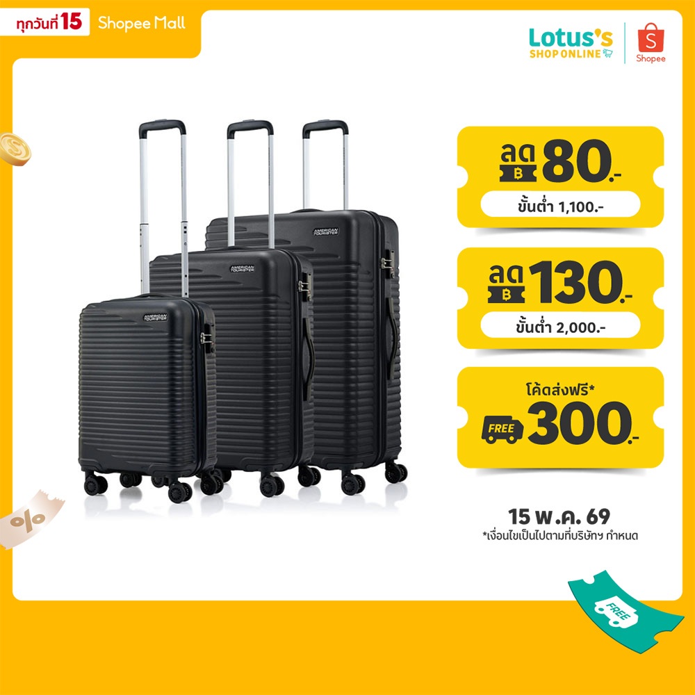 อเมริกัน ทัวร์ริสเตอร์ กระเป๋าเดินทาง สกายพาร์ค เซท 3 ใบ ขนาด 20 + 24 + 29 นิ้ว AMERICAN TOURISTER S