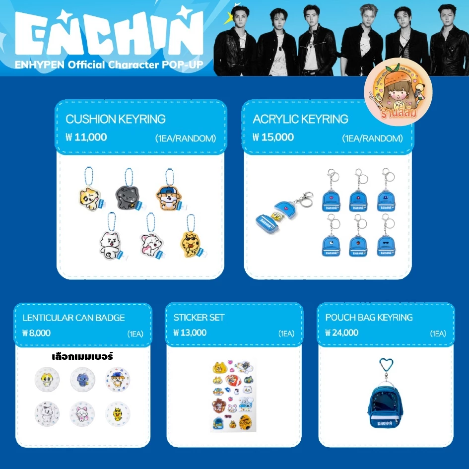 [PRE รอบonline] ENHYPEN Official Character <ENCHIN> POP-UP MD - CUSHION-ACRYLIC-POUCH BAG KEYRING/ CAN BADGE/STICKER