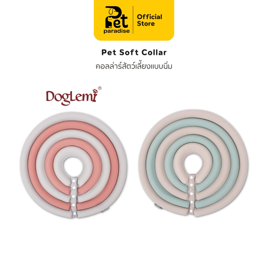 🛵ส่งทันที 🌈PetParadise.th✨ Doglemi Soft Collar คอลล่าร์สัตว์เลี้ยง ปลอกคอกันเลีย ป้องกันการเลีย