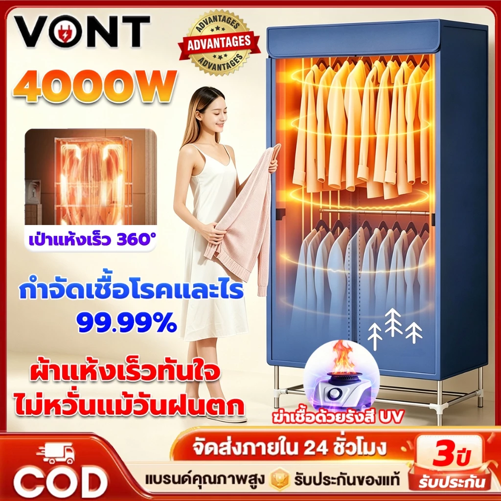 กำจัดเชื้อโรคและไร อบแห้งรวดเร็ว สะอาดไร้กลิ่น เครื่องอบผ้าความจุสูง ลดเชื้อเพลิง เงียบกริบ ไอเทมลับหน้าฝน ติดตั้งง่าย