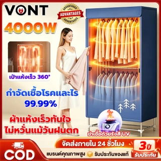กำจัดเชื้อโรคและไร อบแห้งรวดเร็ว สะอาดไร้กลิ่น เครื่องอบผ้าความจุสูง ลดเชื้อเพลิง เงียบกริบ ไอเทมลับหน้าฝน ติดตั้งง่าย