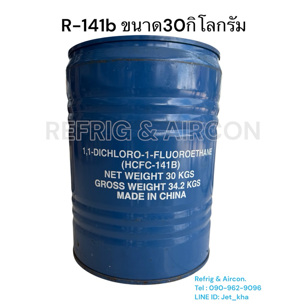 น้ำยาล้างระบบ R-141b ขนาด30กิโลกรัม