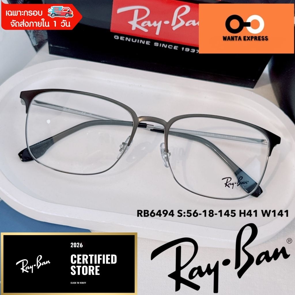 กรอบแว่นตา ขนาดใหญ่ Rayban RX 6494 แท้ ประกัน2ปีพร้อมเลนส์ ตัดแว่น สายตาสััน ยาว แว่นกรองแสง บลูบล็อก ออโต้ สั่งตัดสายตา
