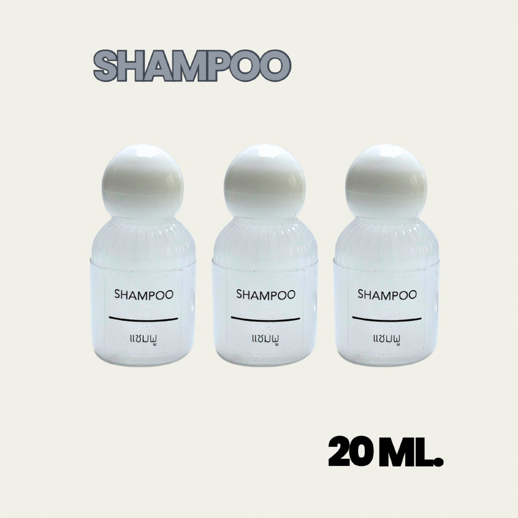 แชมพู สบู่เหลว ขนาด 20มล. ขวดทรงกระบอก(#025) สำหรับโรงแรม รีสอร์ท