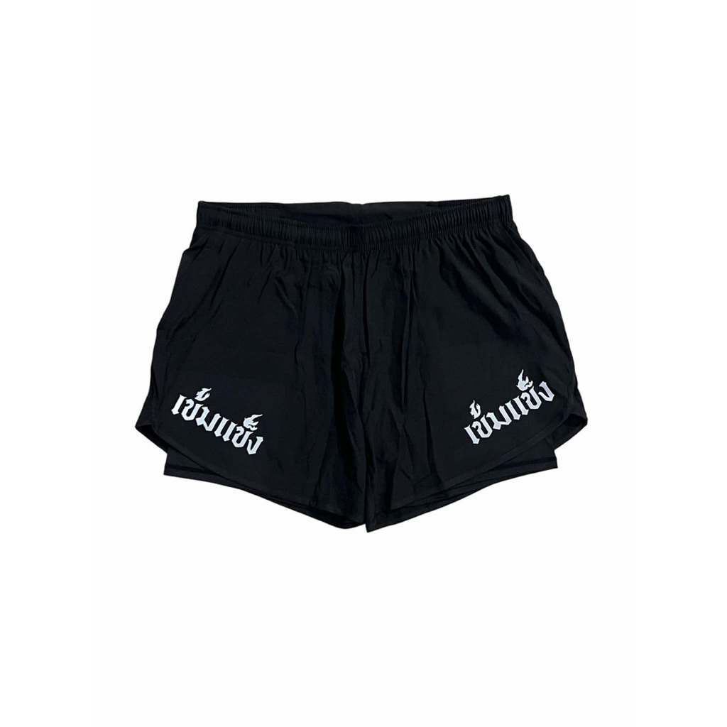 กางเกงวิ่งเข้มแข็ง V.4  เข้มแข็ง Underpants มีกระเป๋าข้าง มีซับในแบบกางเกง *สีดำสนิท* ฟอนต์เข้มแข็งรีเฟล็คหน้าหลัง