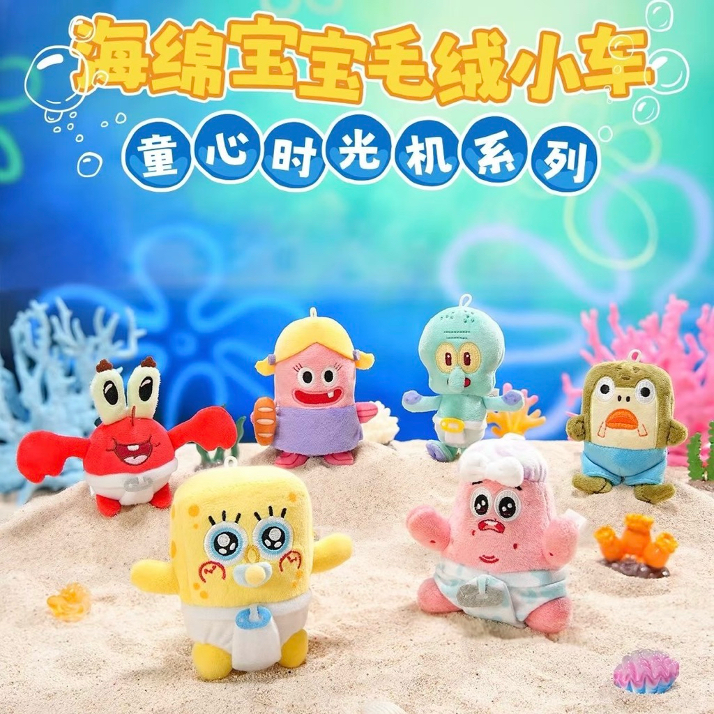 [ พร้อมส่ง ]🐸✨ พวงกุญแจ SpongeBob สั่นได้