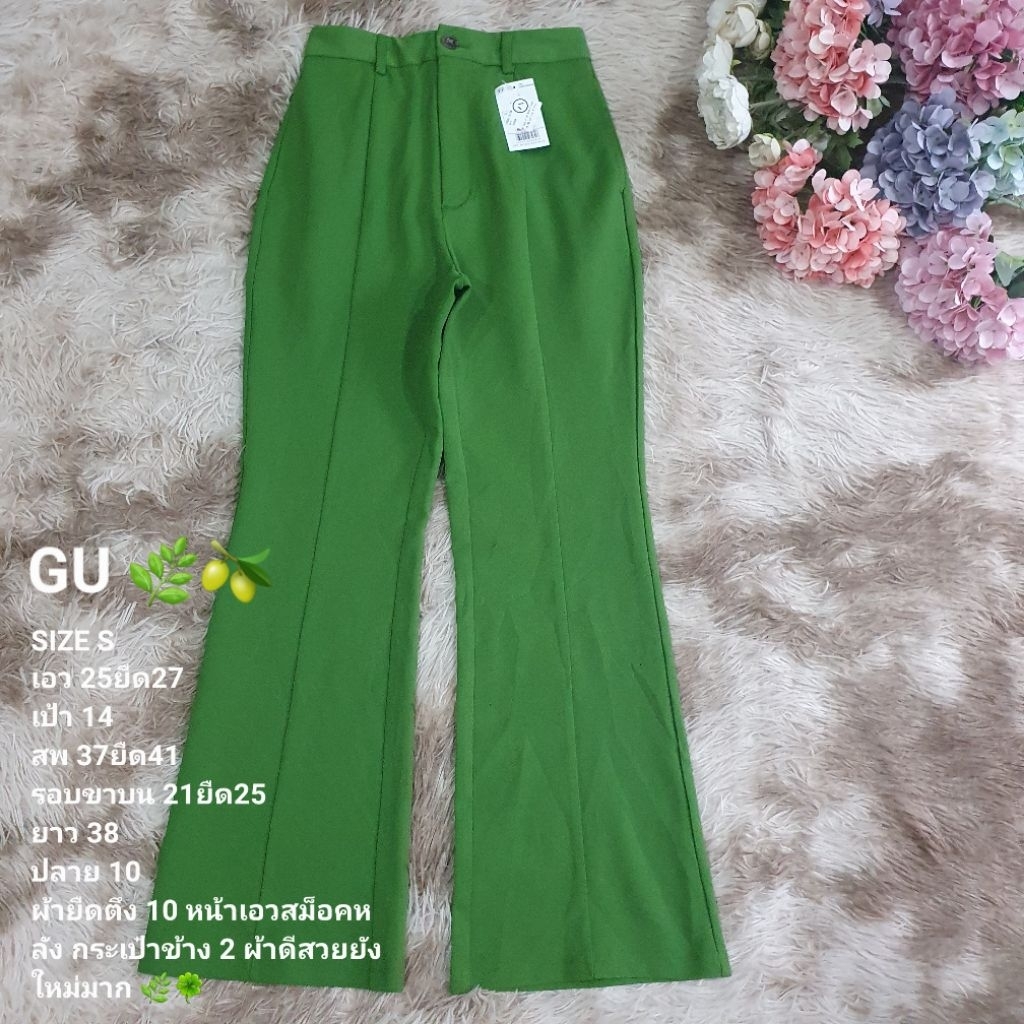 กางเกง GU...........