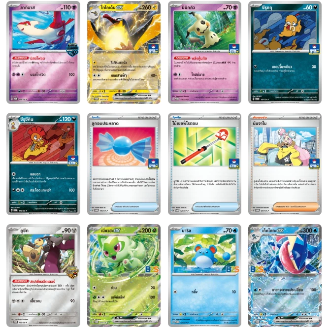 Card Promo การ์ดโปรโม Pokemon Card Game การ์ดโปเกมอน ภาษาไทย thumbnail 8