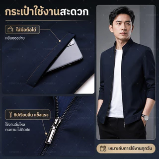 CONDOR.R เสื้อแจ็คเก็ตผู้ชายสไตล์ธุรกิจ ปกสูง ระบายอากาศได้ดี สีดำ น้ำเงิน ใส่ทำงาน-ไปเที่ยวได้