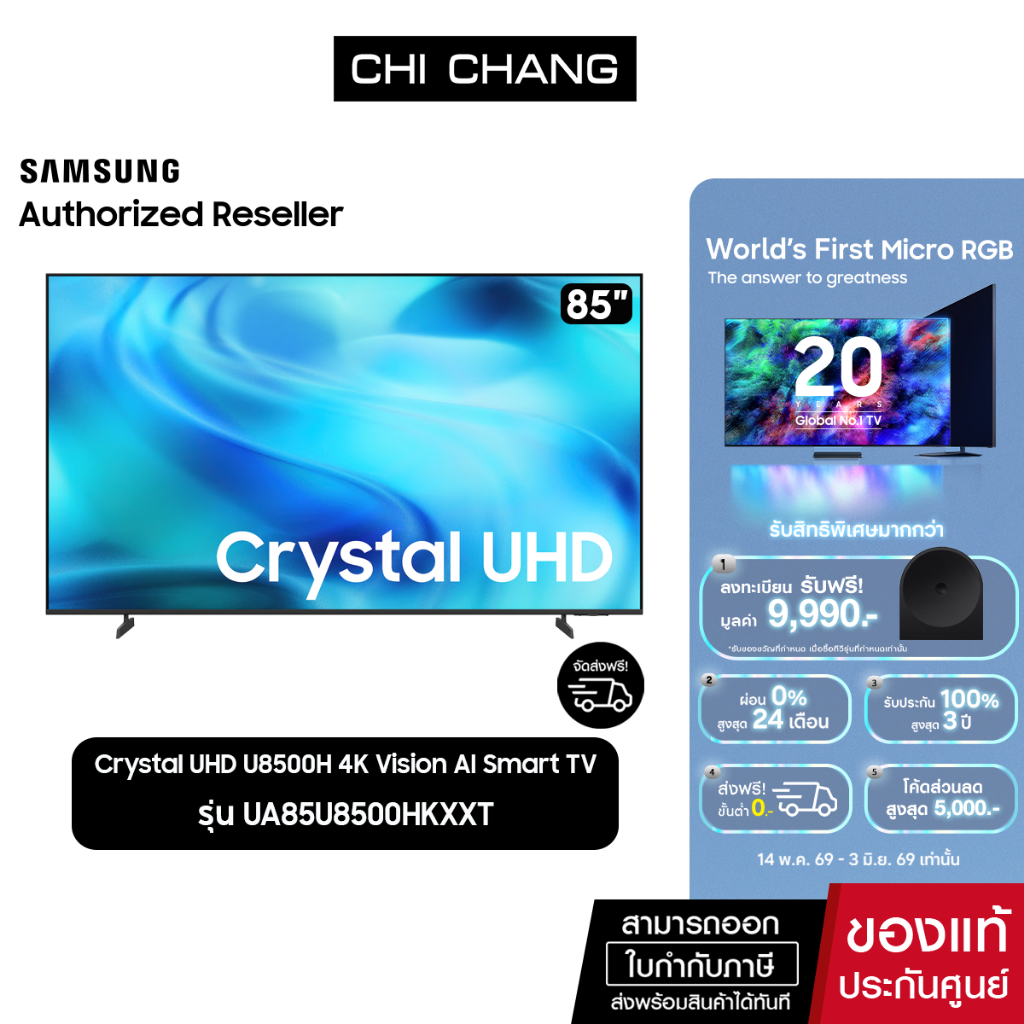 (PRE-ORDER) NEW 2026 SAMSUNG Crystal UHD U8500H 4K  85" รุ่น UA85U8500HKXXT Samsung Vision AI Smart 