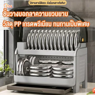 LESS ที่คว่ำจาน ชั้นวางจาน 2 ชั้น ตู้จัดเก็บครัว กันฝุ่นละออง กันแมลง พลาสติก ที่คว่ำจานมีฝาปิด COD