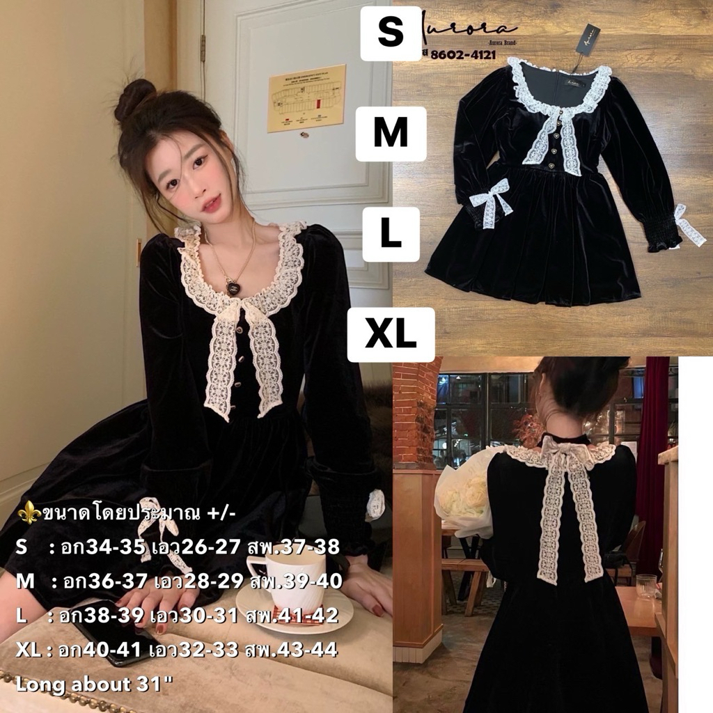 พร้อมส่ง เติม S-XL⚡️AR 8602 ชุดเดรสสีดำ แต่งลูกไม้ ดีไซน์สวยเก๋ สไตล์ลูกคุณ