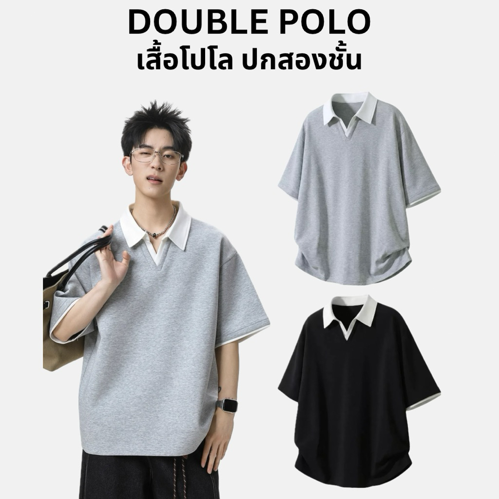 Inyourstyles.brand Double Polo เสื้อโปโล ปกสองชั้น