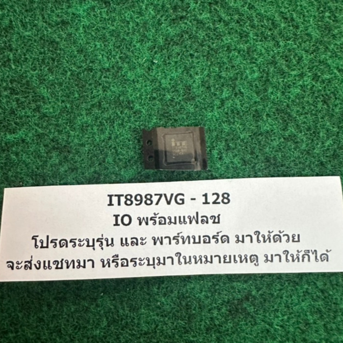 IO พร้อมแฟลช BGA  IT8987VG-128 IT8987VG , IT8227VG-128 IT8227VG , IT  1 ตัว