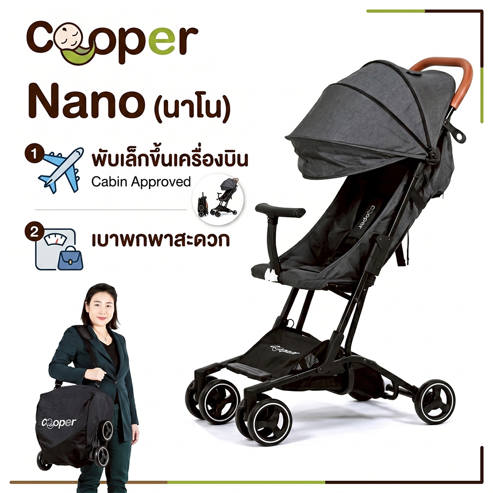 รถเข็น Cooper รุ่น Nano พับเล็กขึ้นเครื่องบิน