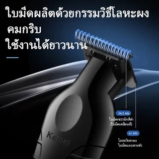 Kemei KM‑2299 เครื่องตัดผมไร้สาย ชาร์จ USB สะดวก ใช้ได้ทั้งช่างมืออาชีพและผู้ใช้ทั่วไป