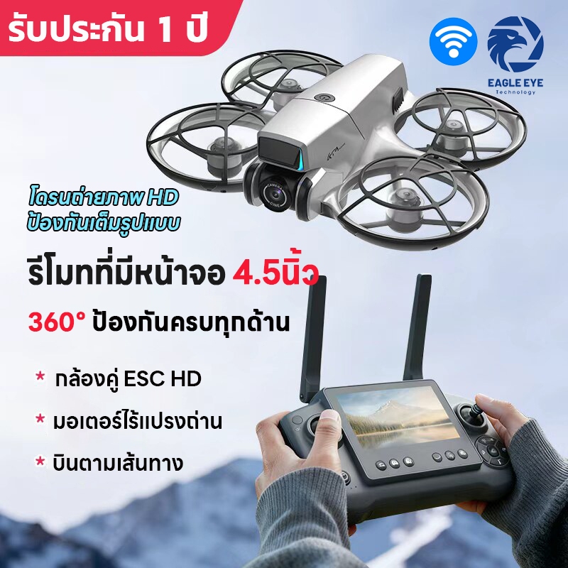 โดรน DJI level Drone กล้องคู่ 4K HD ESC brushless หลบสิ่งกีดขวางได้ 360° รีโมทคอนโทรลหน้าจอ 4.5 นิ้ว